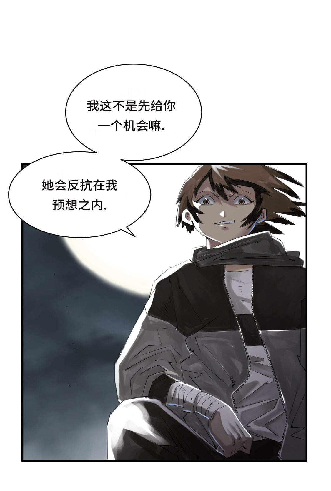 第19章：危险时刻（二）11