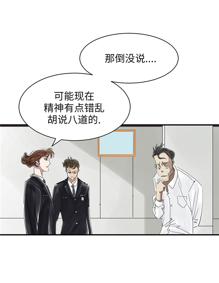 第83章：审讯13