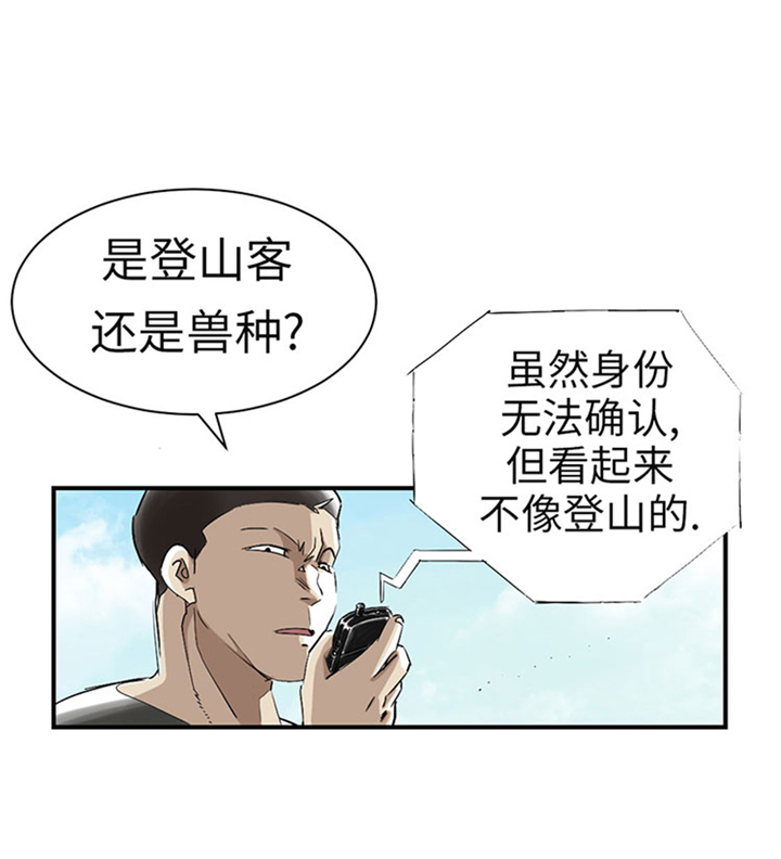 第65章：好大一条蛇7