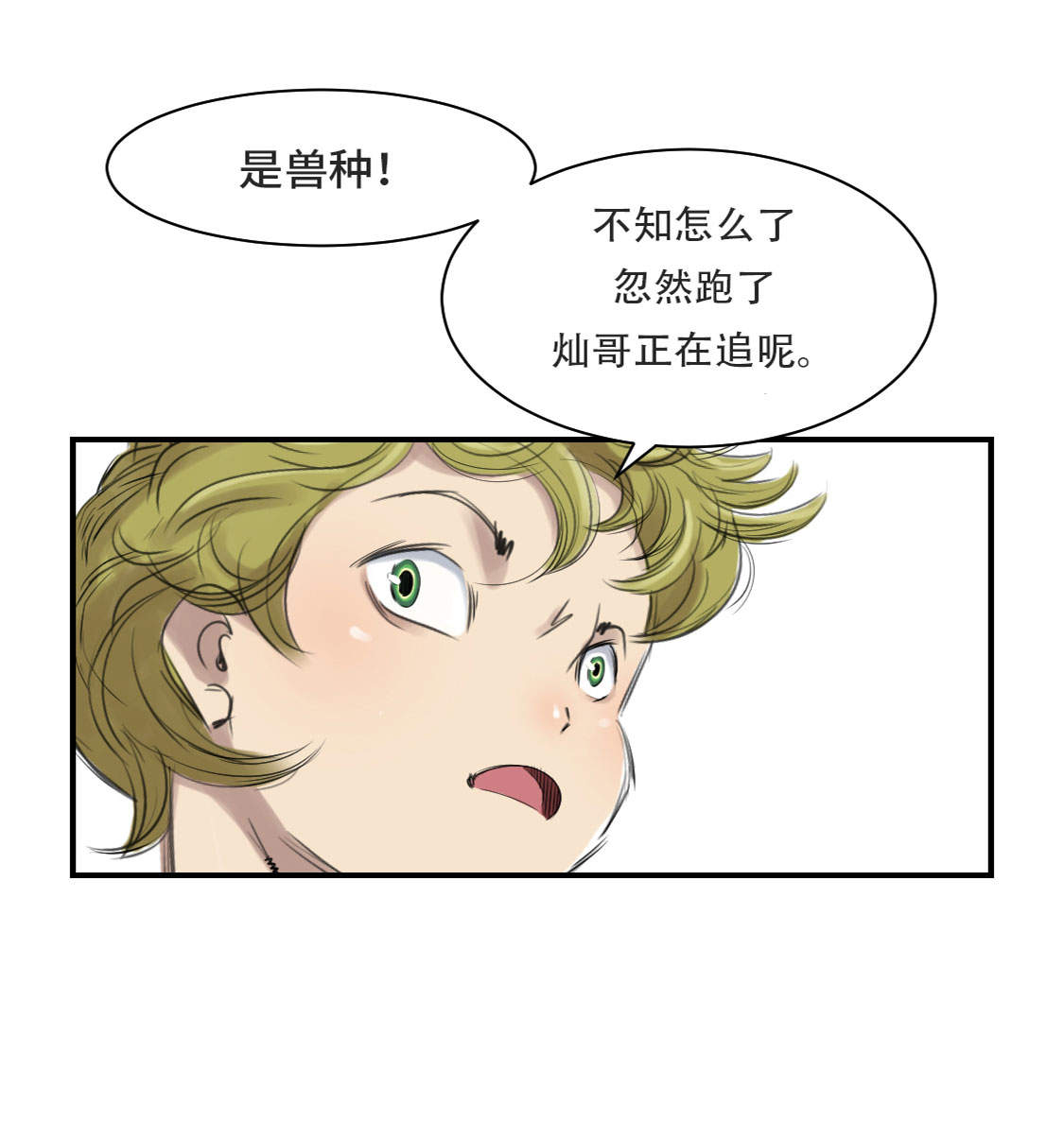 第10章：消失的动物35