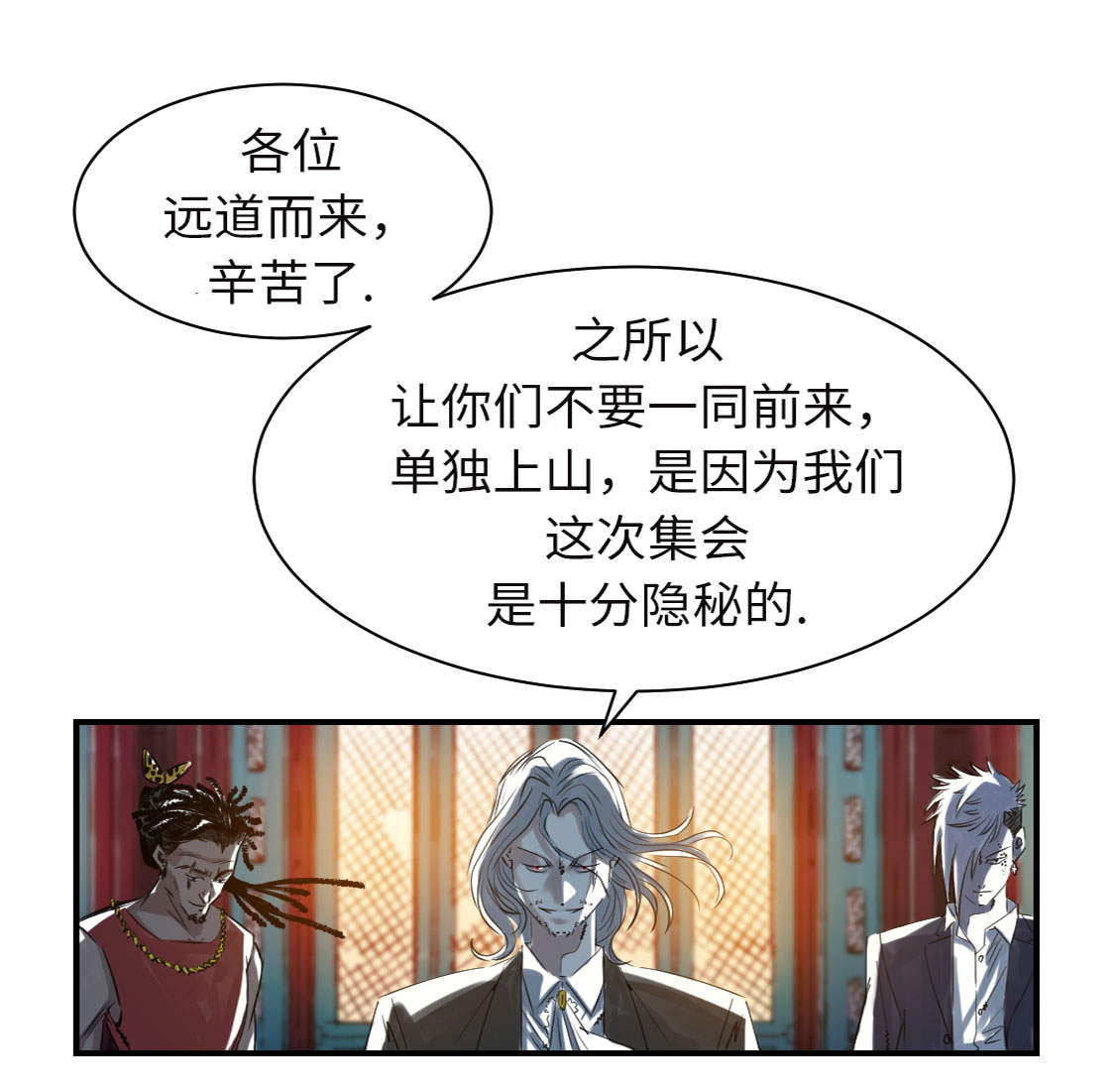 第8章： 子博的真面目3