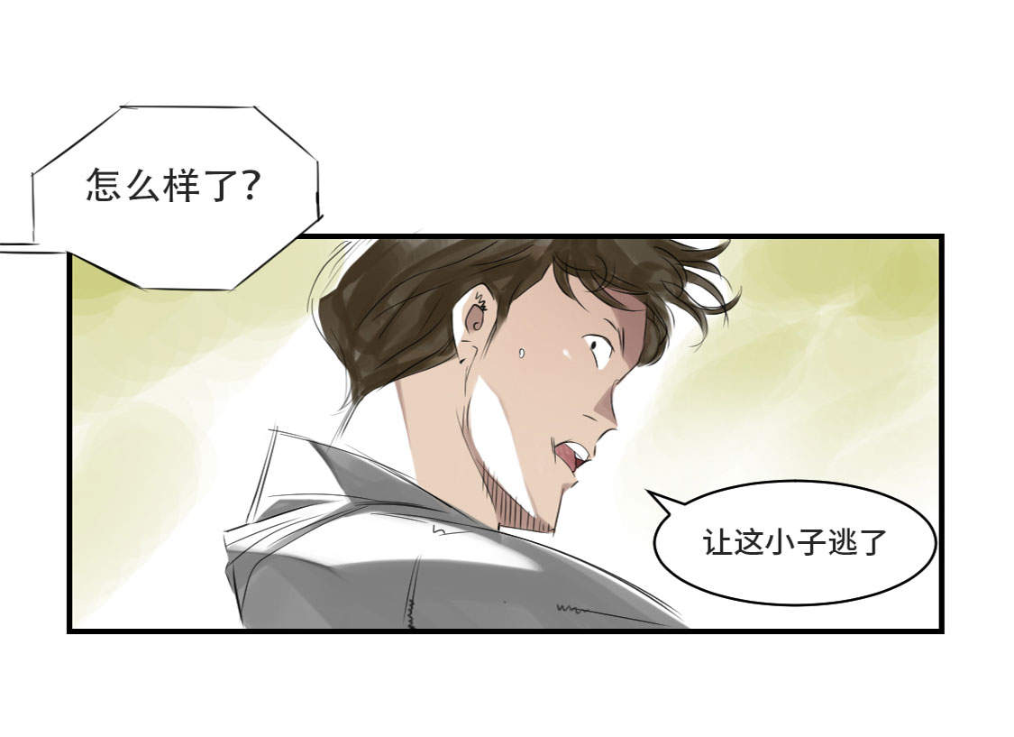 第11章：消失的动物（二）10