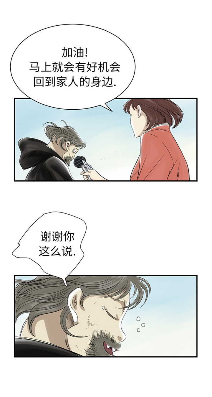 第81章：真实的阴谋7