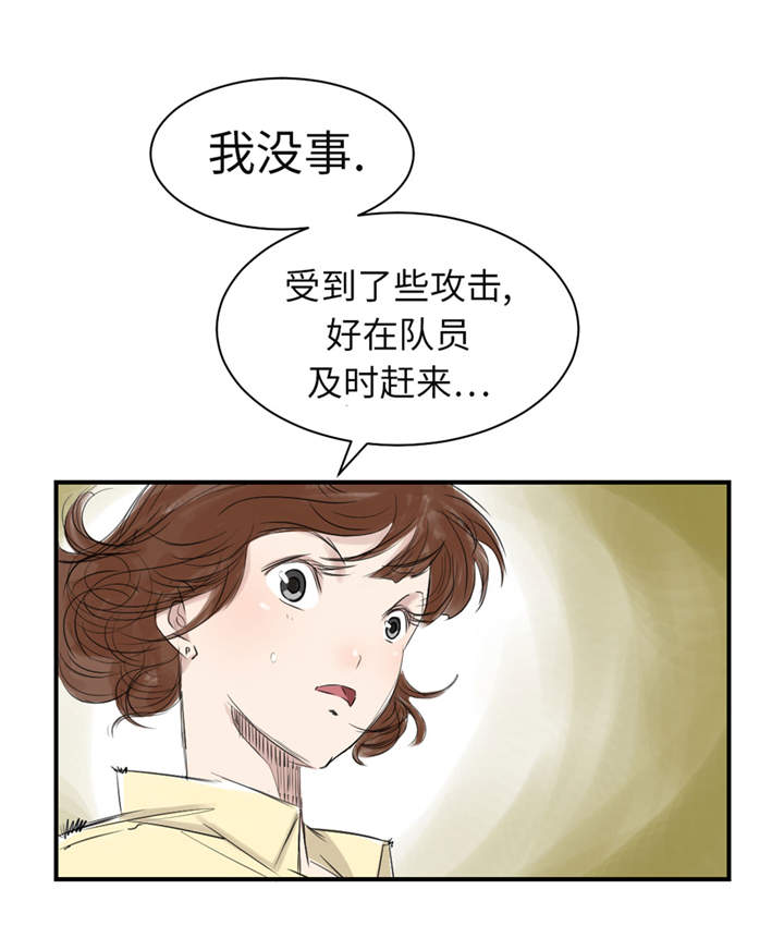 第21章：虎口脱险（二）39