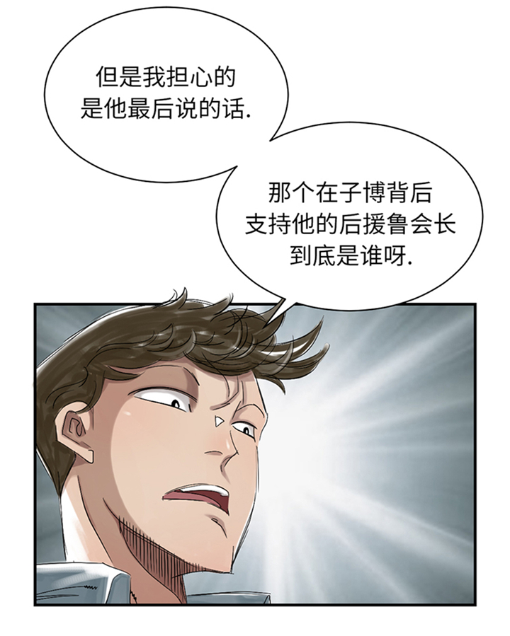 第85章：阴暗的一面2