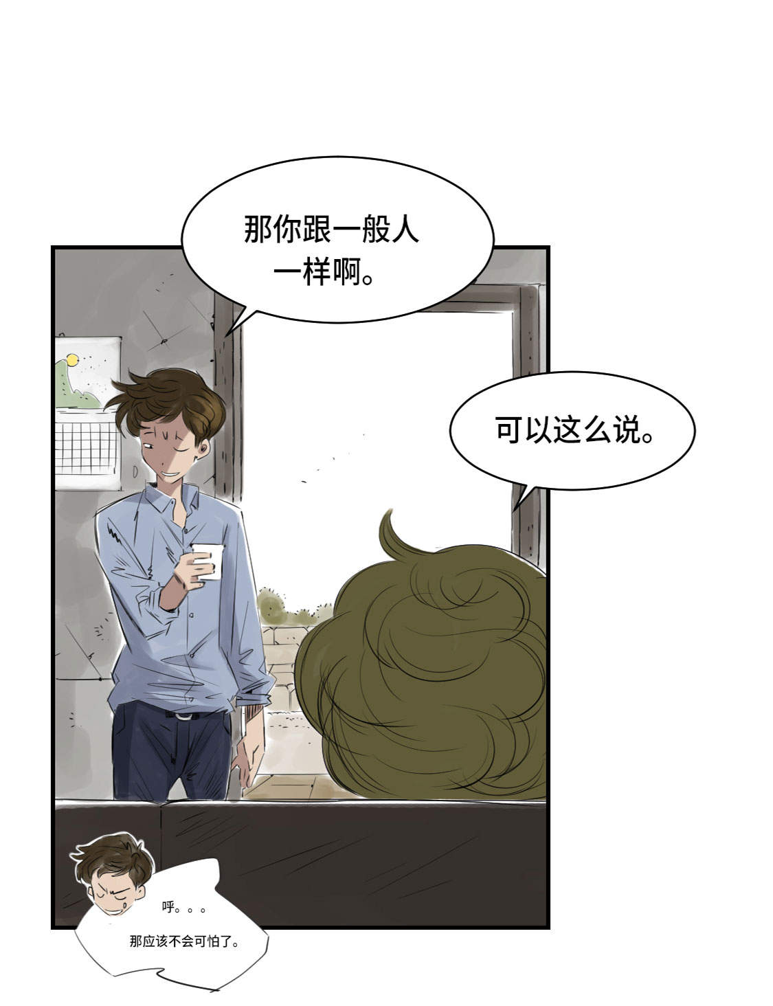 第5章：兽种 伴（二）5