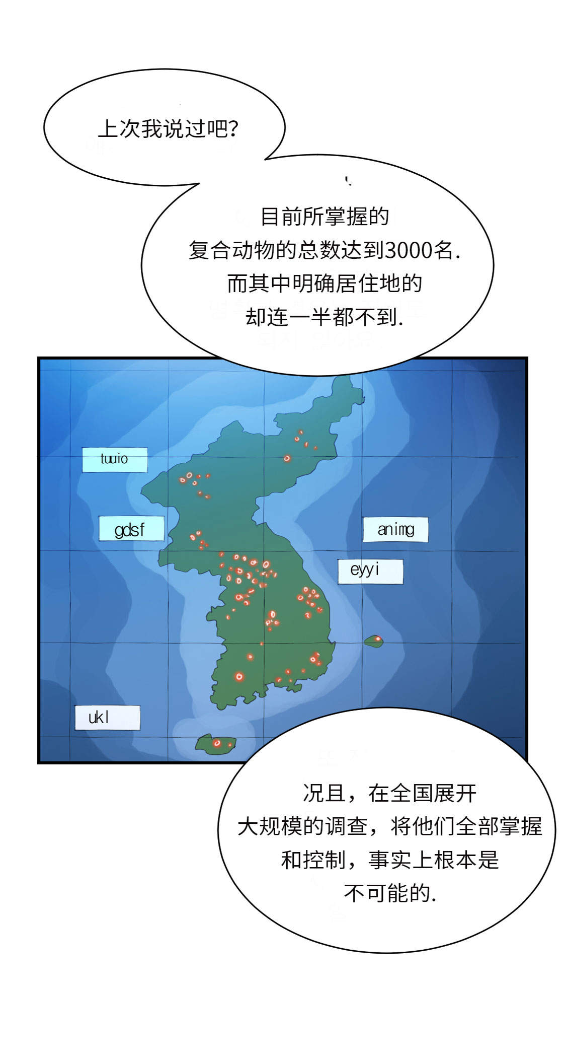 第14章： 特别任务42