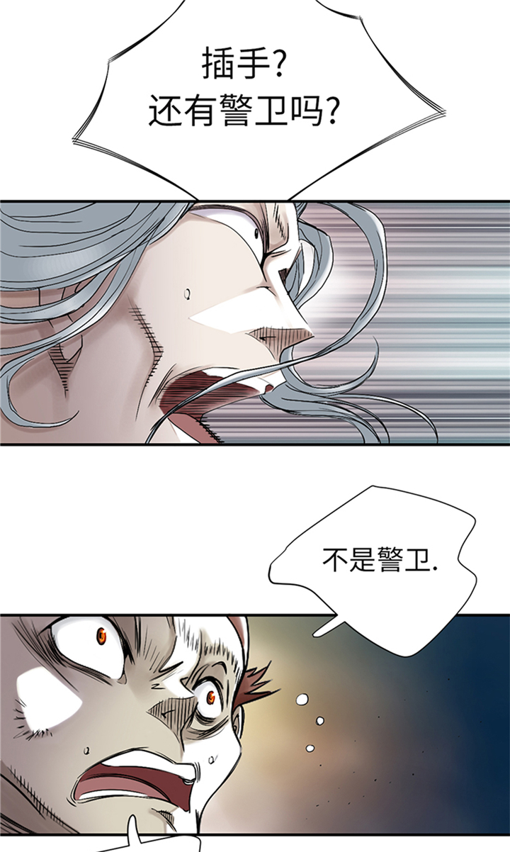 第91章：和人类一伙？15
