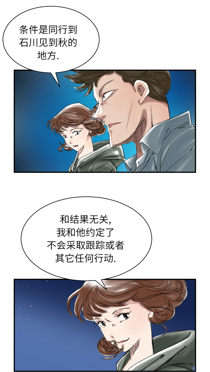 第75章：肮脏的家伙12