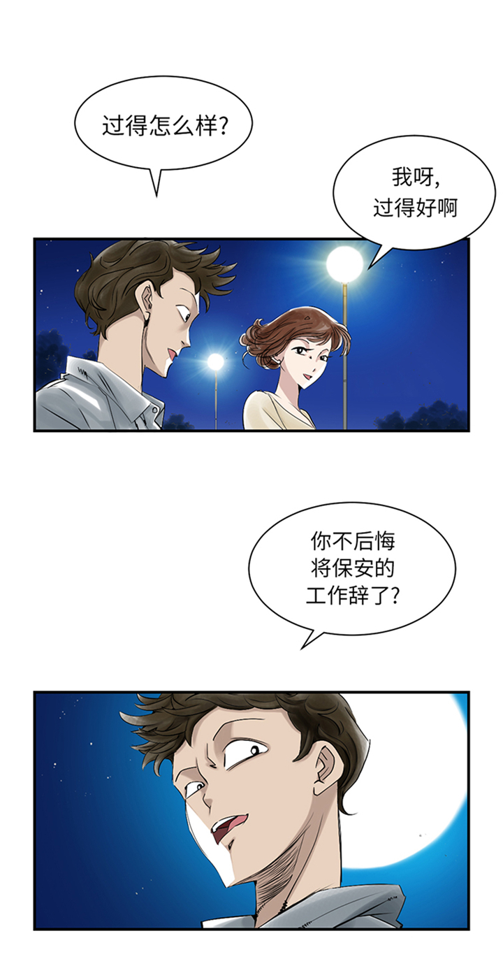 第94章：永不结束的战争(大结局)18