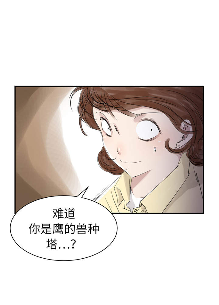 第21章：虎口脱险（二）4