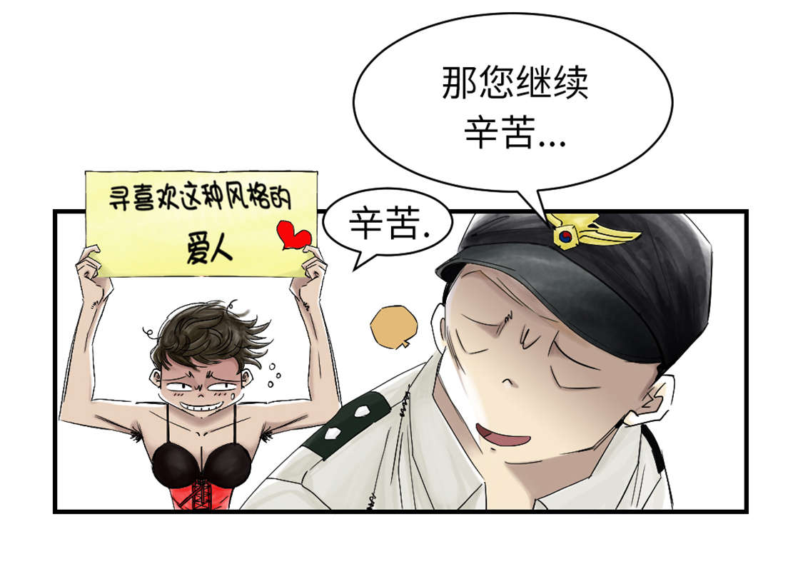 第44章：秘密任务8