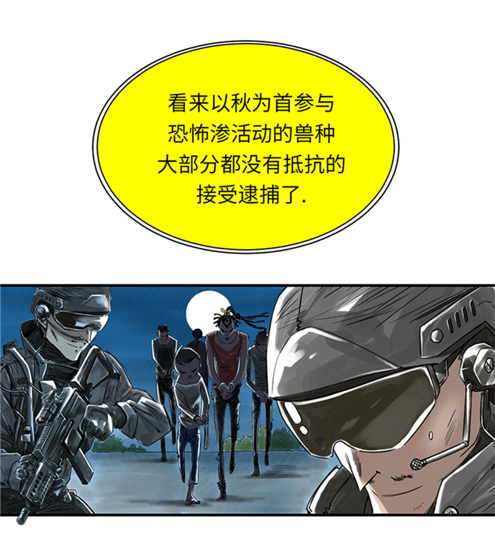 第94章：永不结束的战争(大结局)25