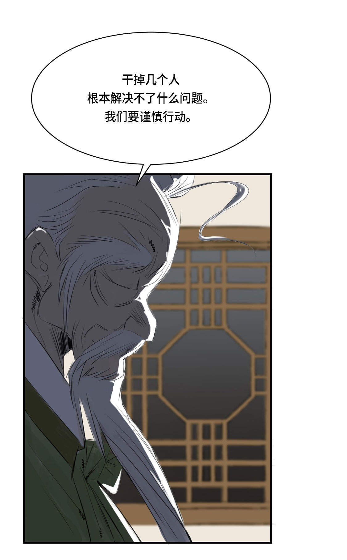 第3章：特别行动队（二）24