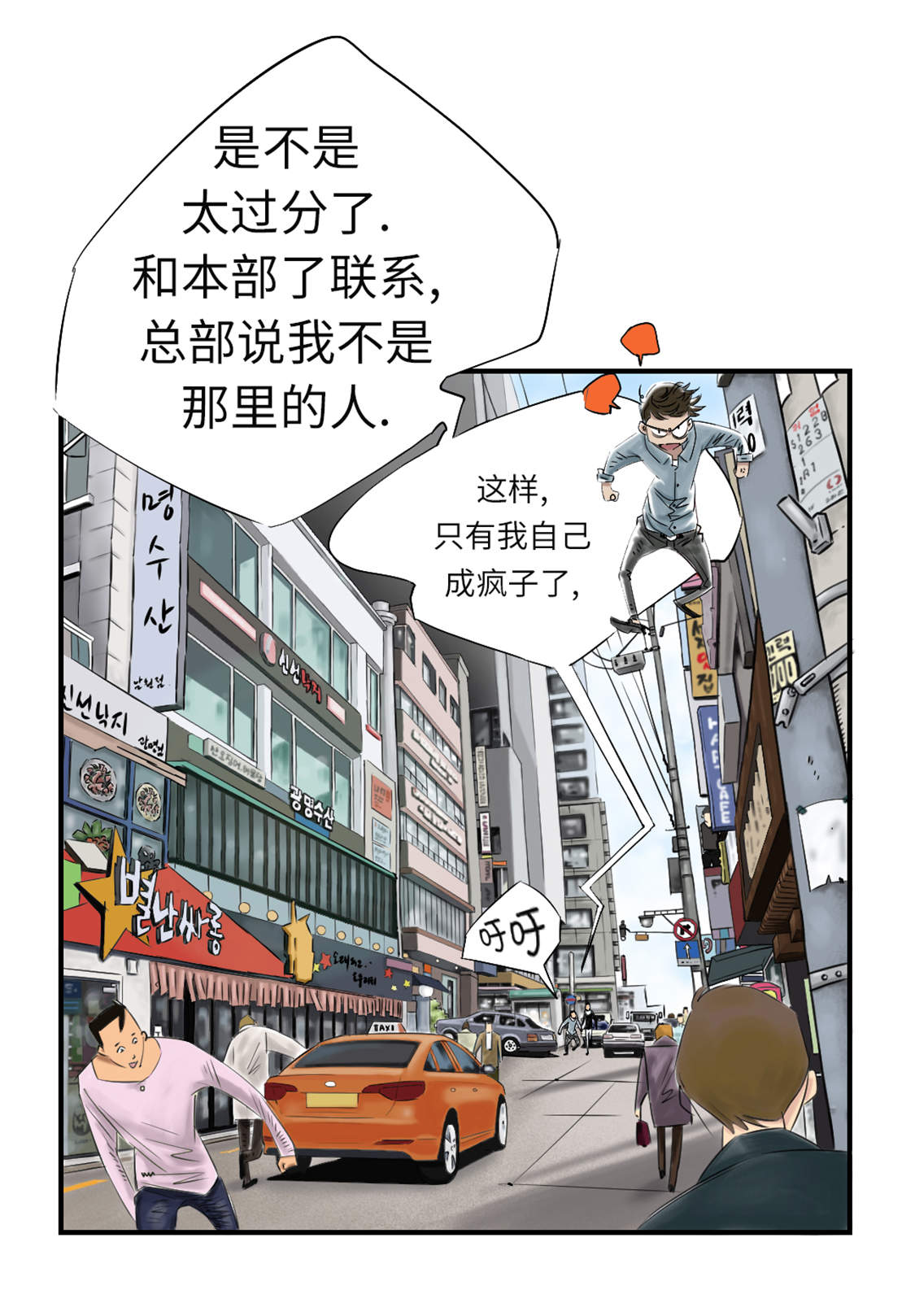 第45章：大型娃娃机13
