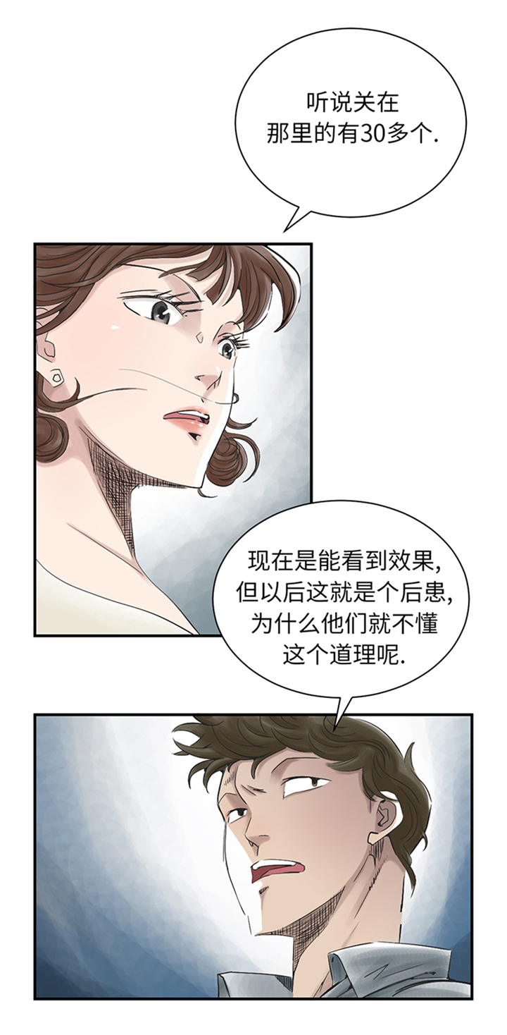 第94章：永不结束的战争(大结局)31