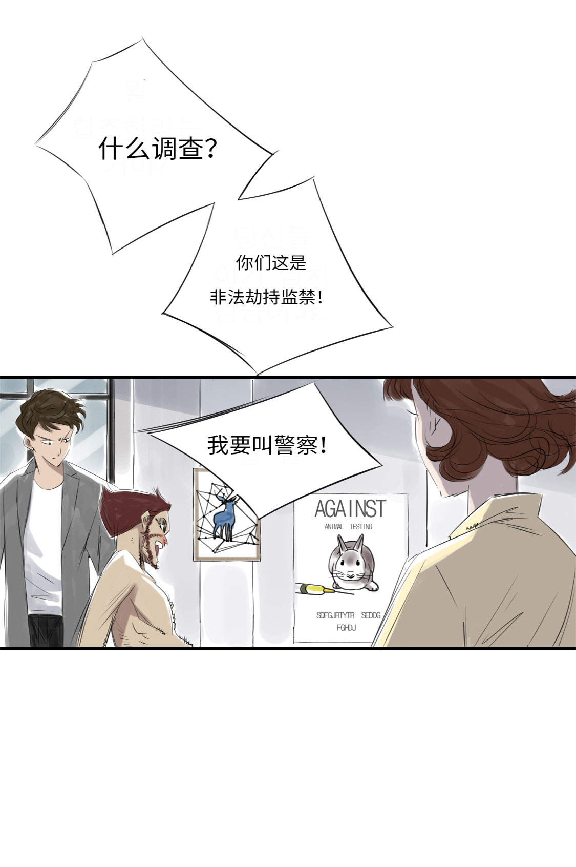 第12章：与众不同5