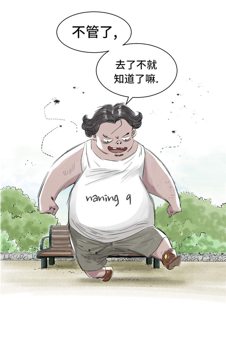 第34章：拿钥匙21