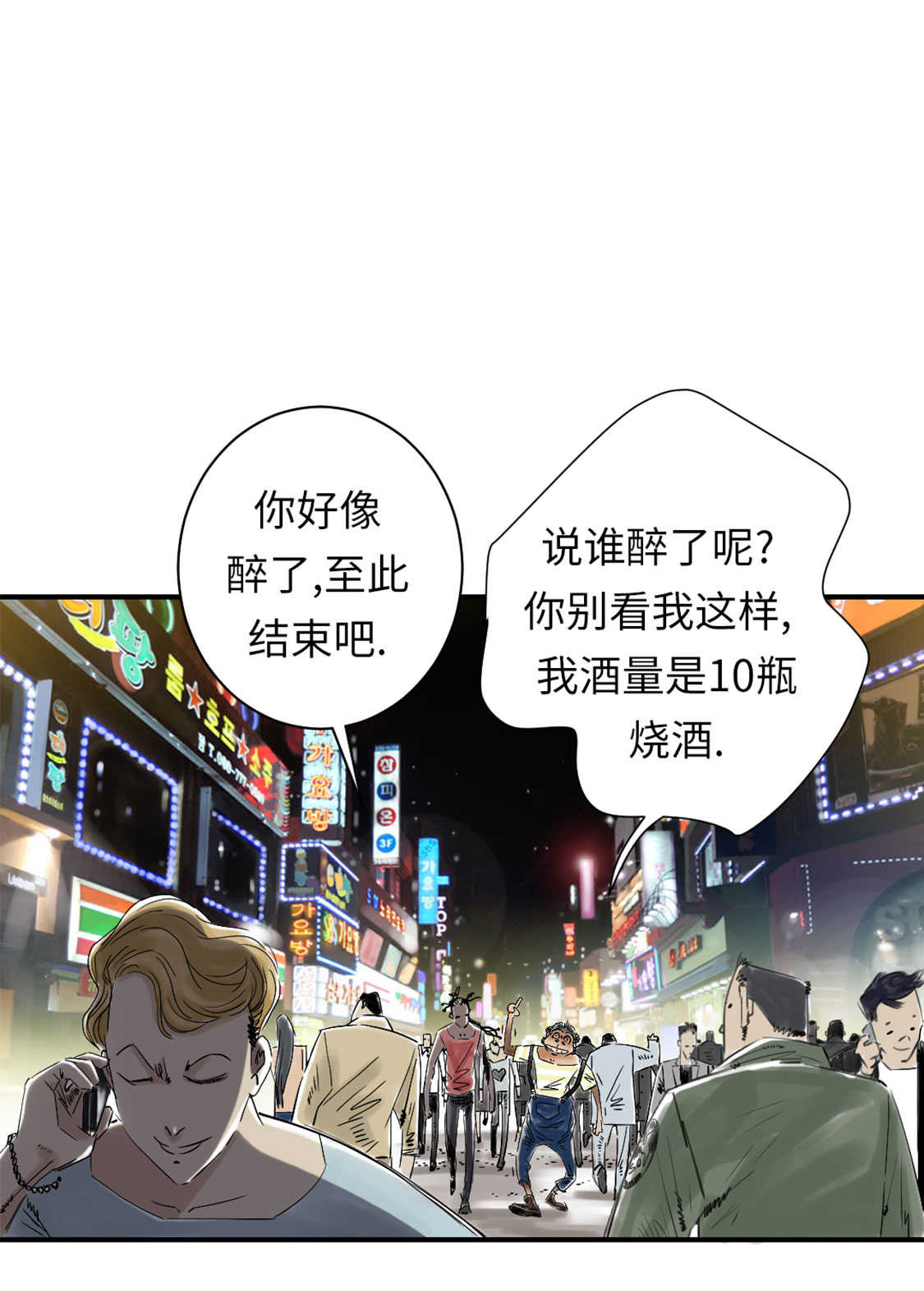 第47章：友谊建立3