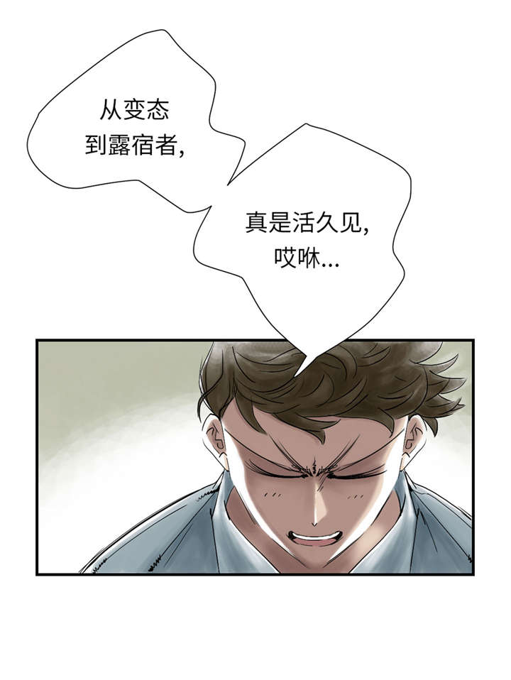 第49章：露宿街头25