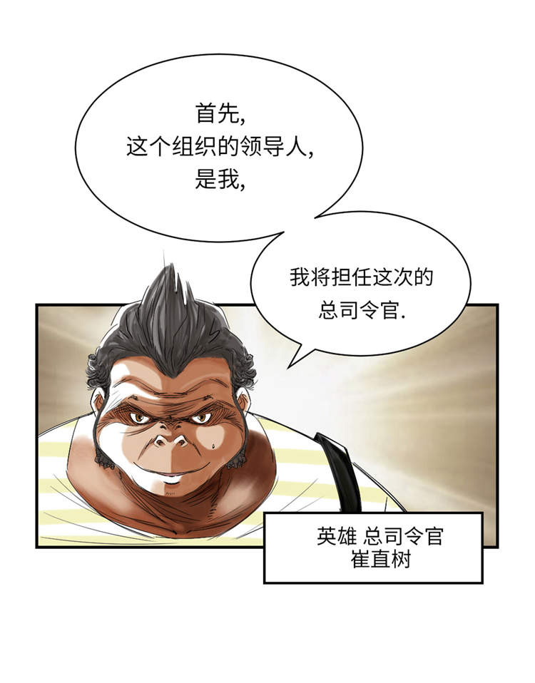 第38章：炊事兵8