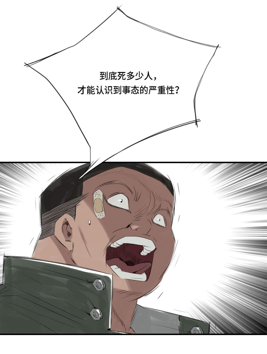第3章：特别行动队（二）25