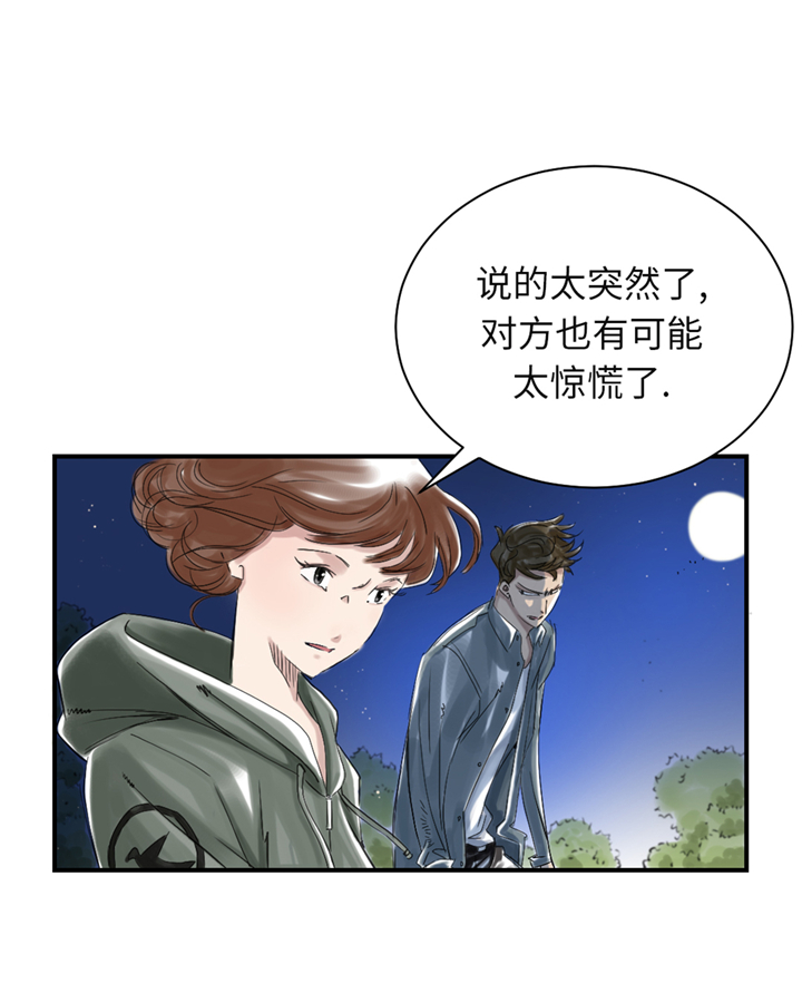 第75章：肮脏的家伙15
