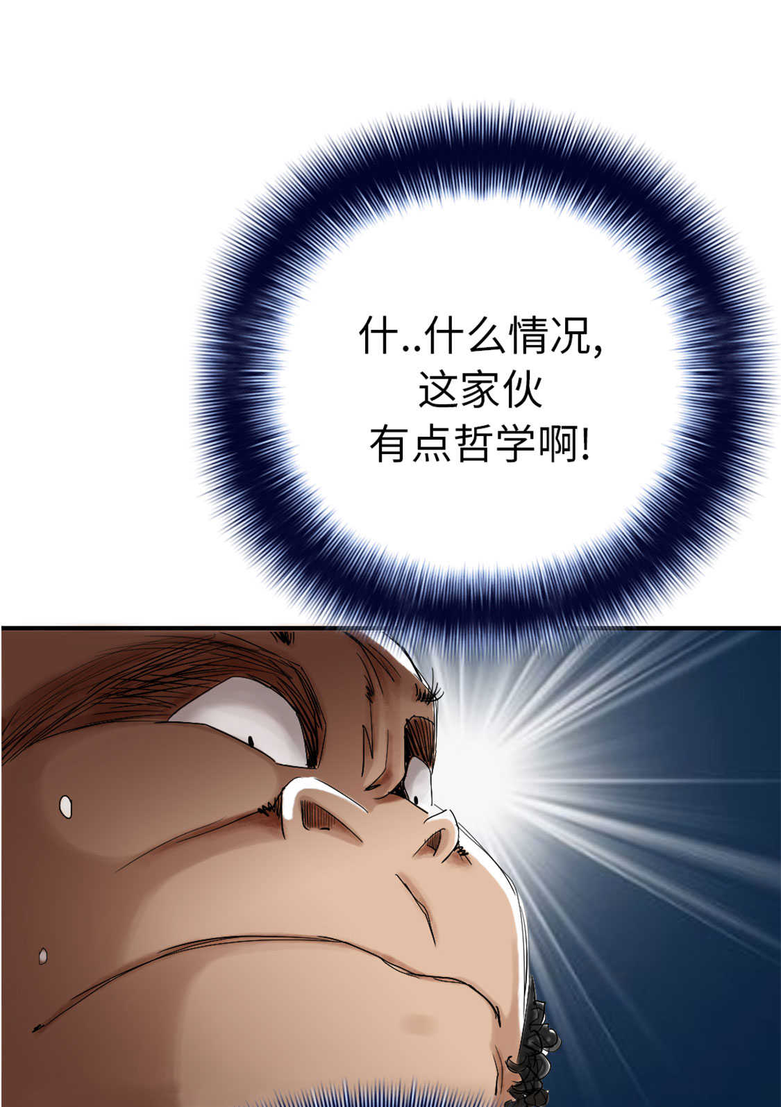 第47章：友谊建立31