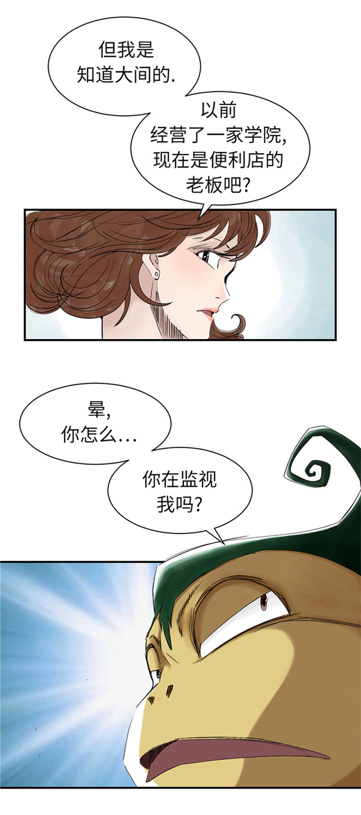 第64章：这是什么7