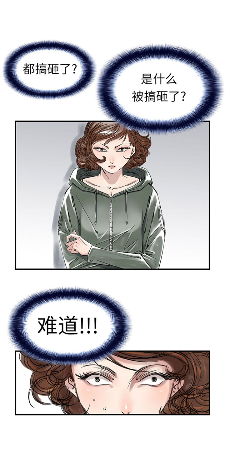 第67章：搞砸了14