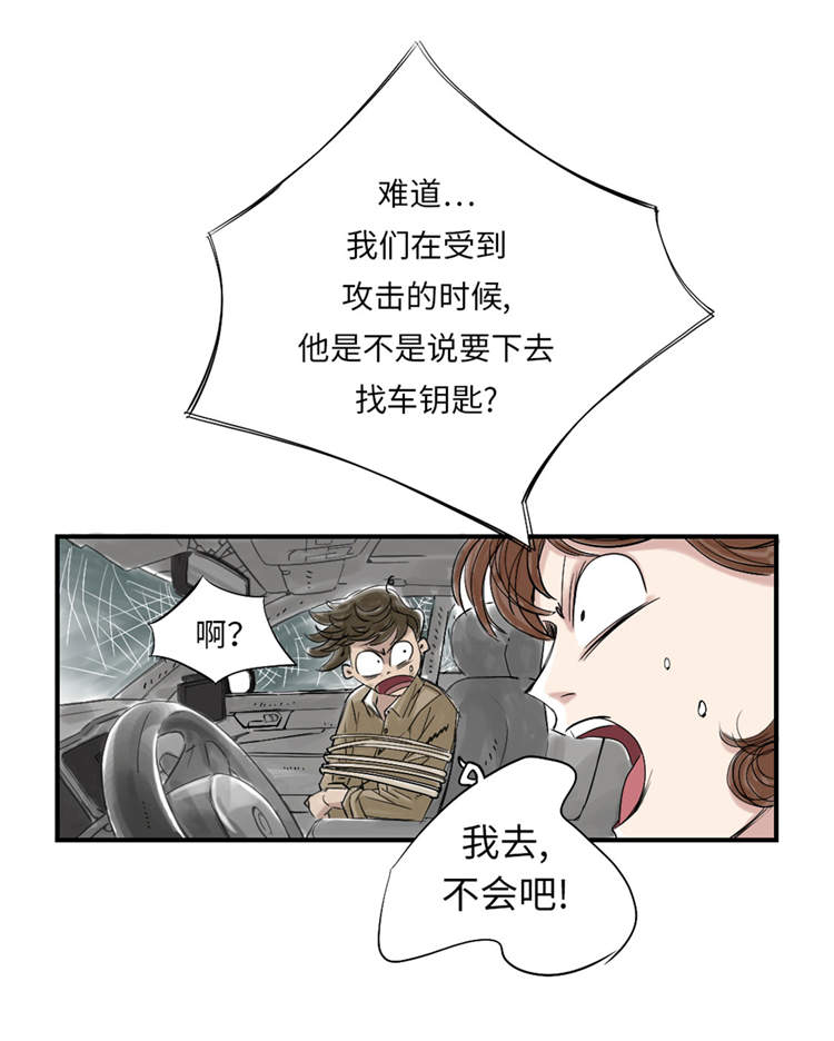 第39章：消失的伴21