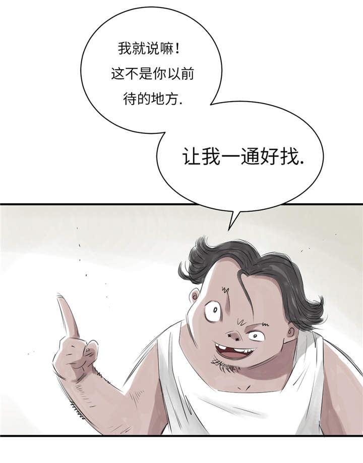 第25章：老友12