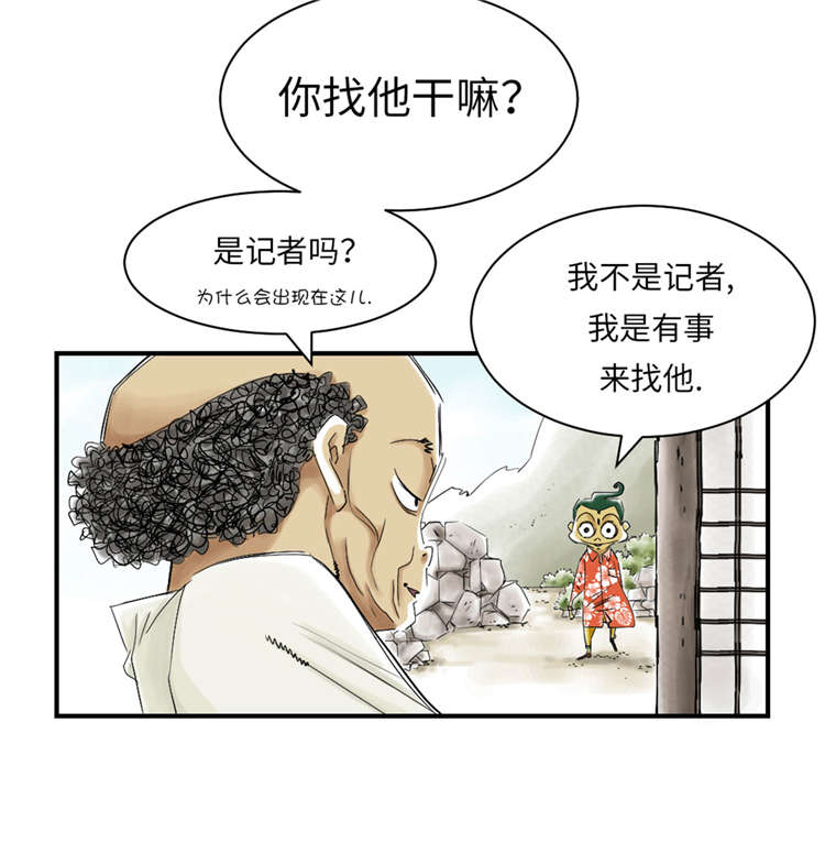 第42章：没有见过11