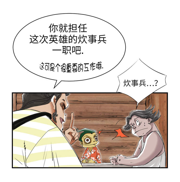 第38章：炊事兵12