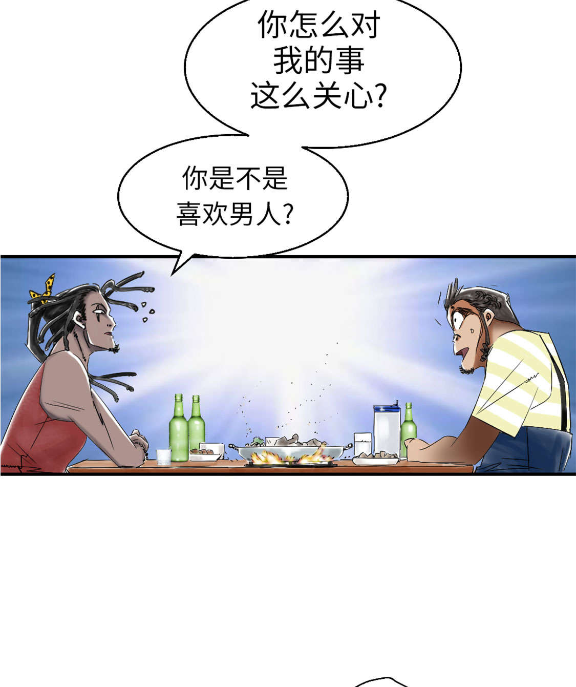 第46章：喜欢男人？26