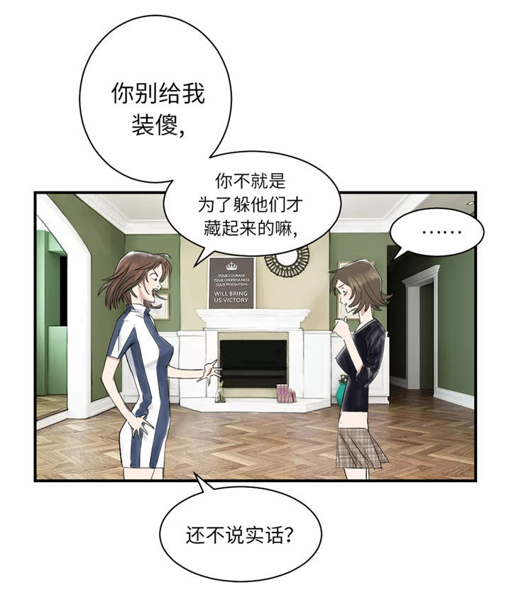 第30章： 双胞胎9