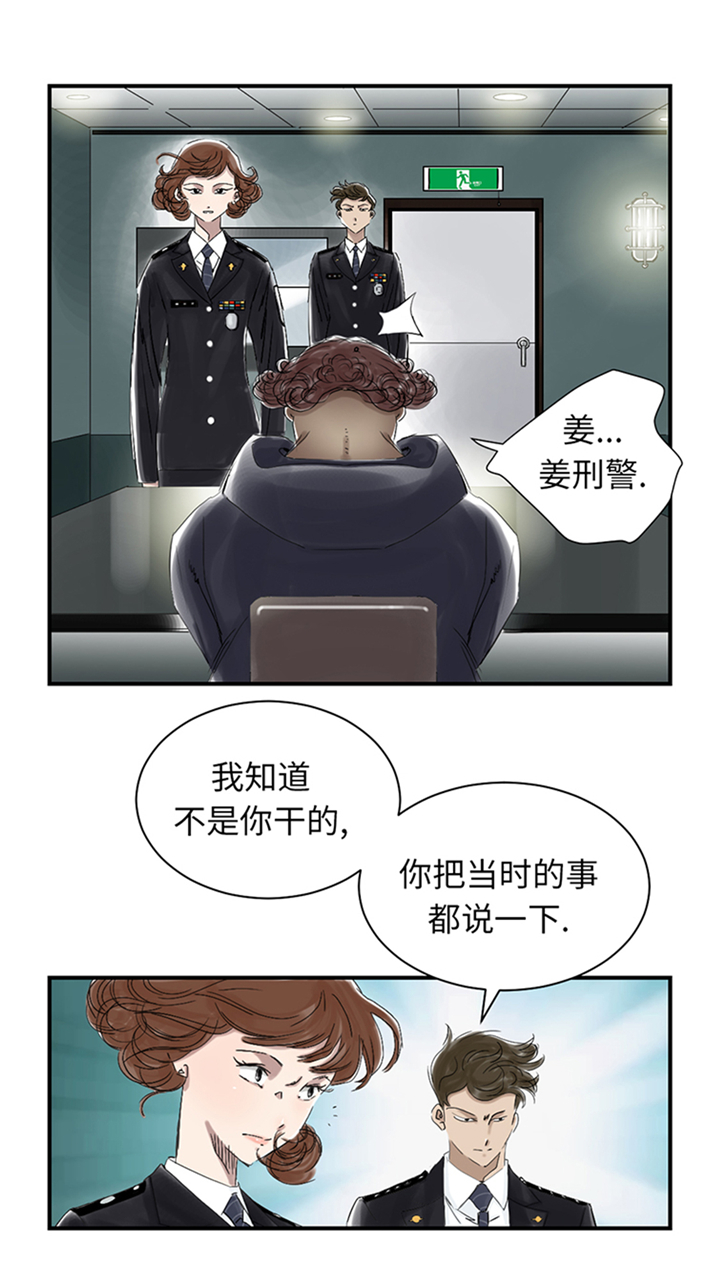 第83章：审讯1