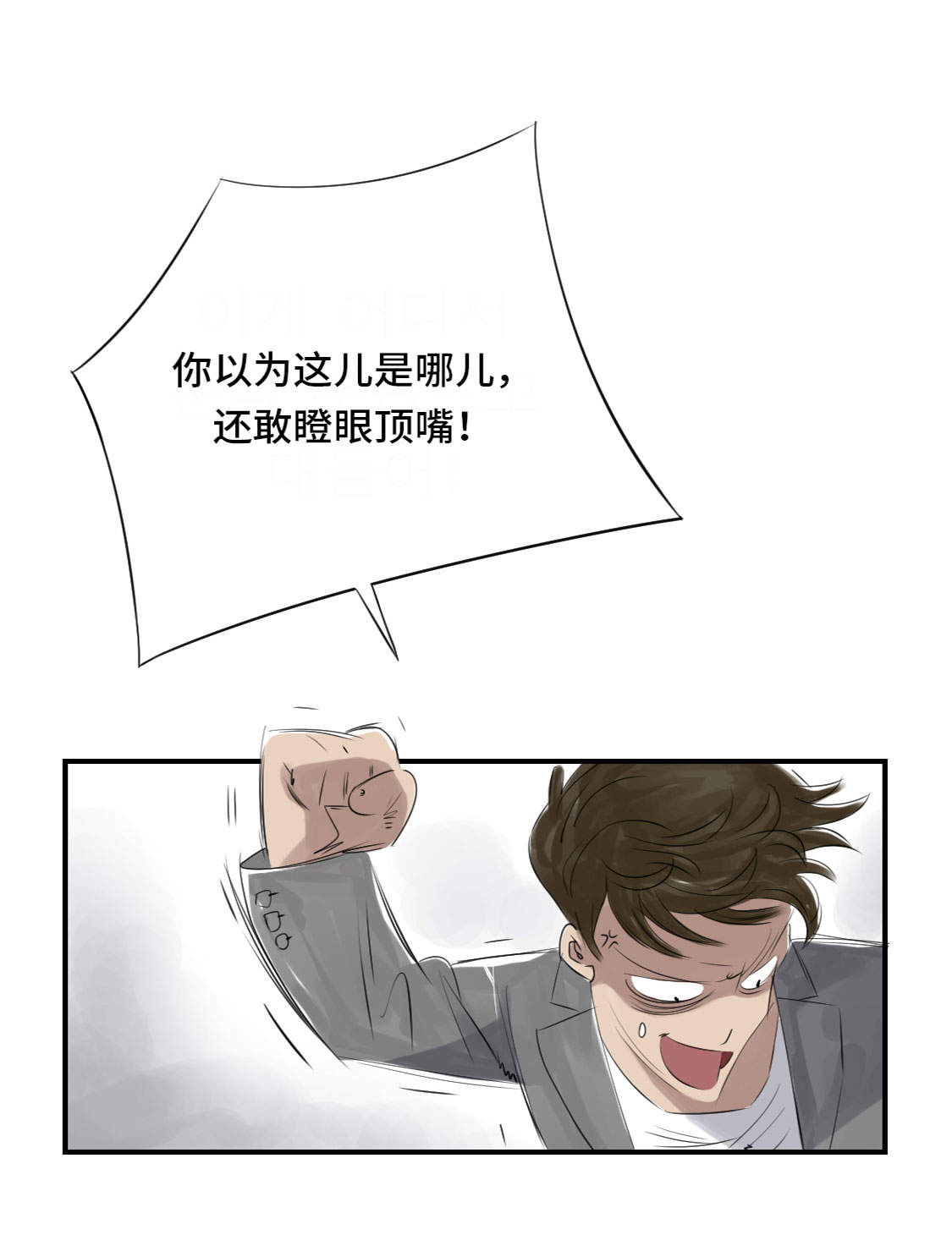 第12章：与众不同8