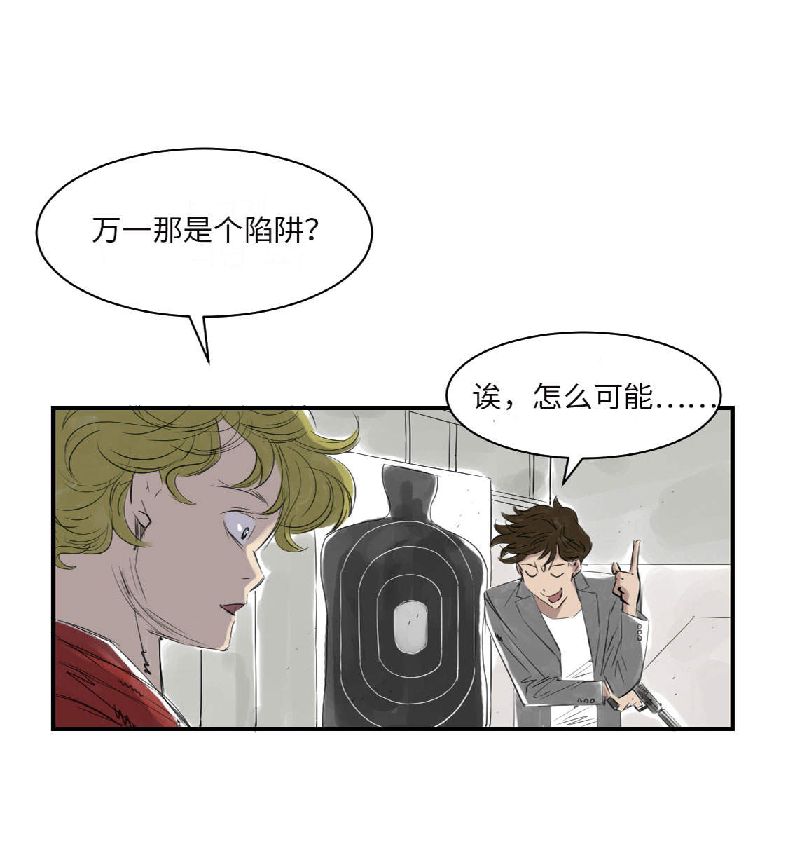 第17章：陷阱（二）17
