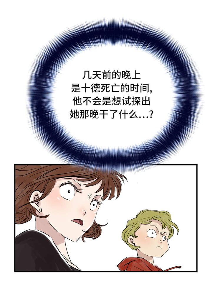 第29章：你被选中了 27