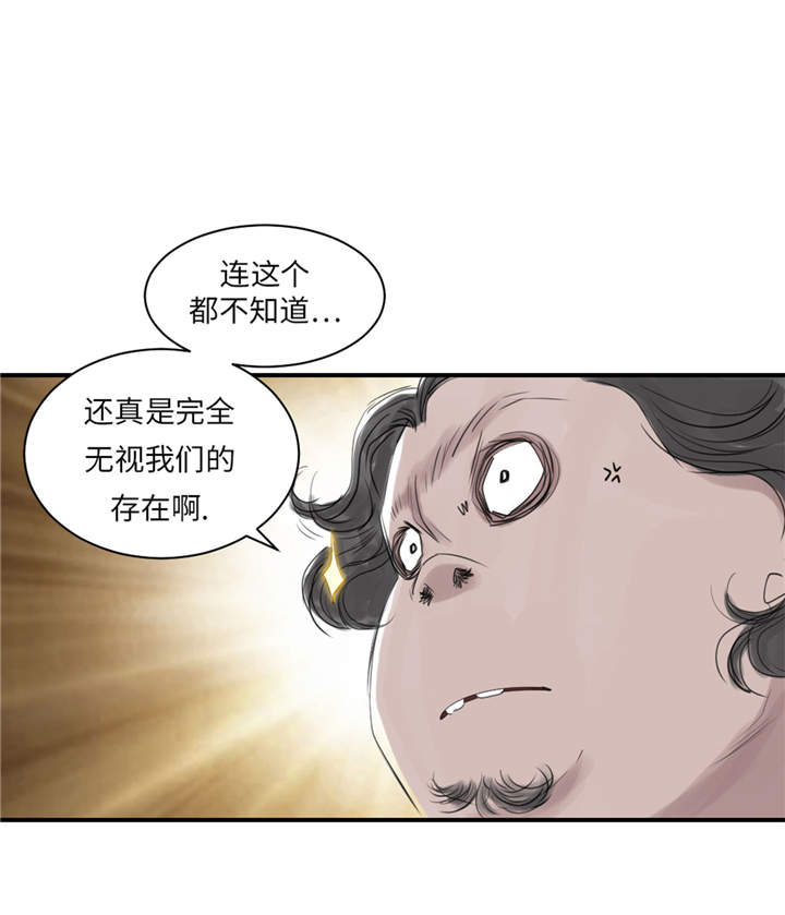 第22章：苍蝇兽种33