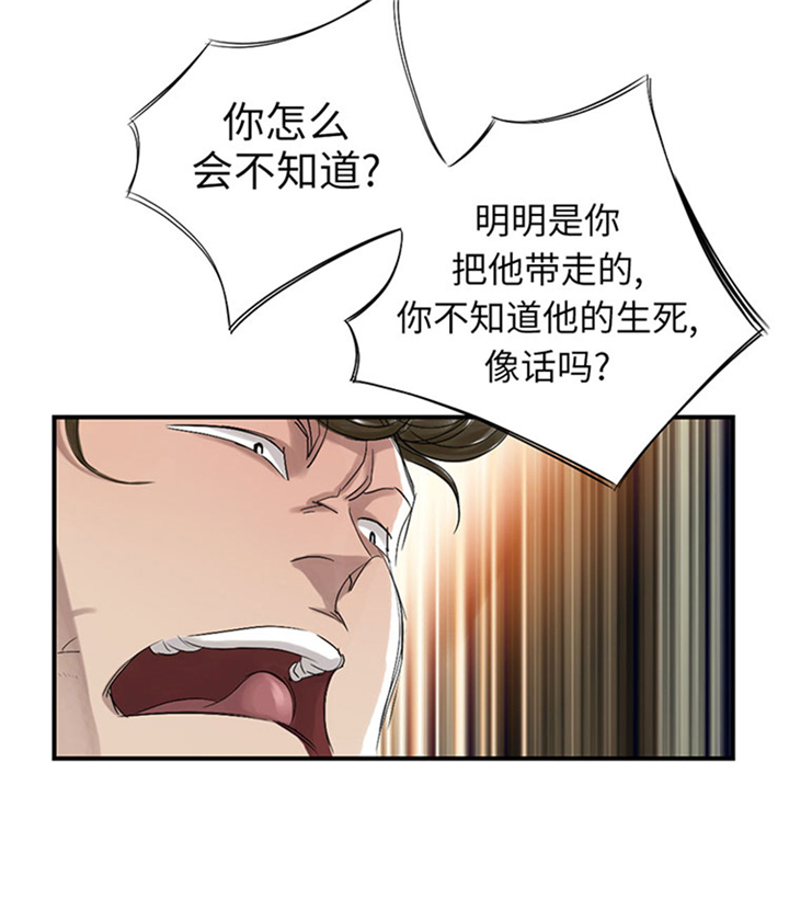 第71章：不知死活5