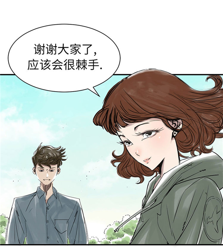 第71章：不知死活22