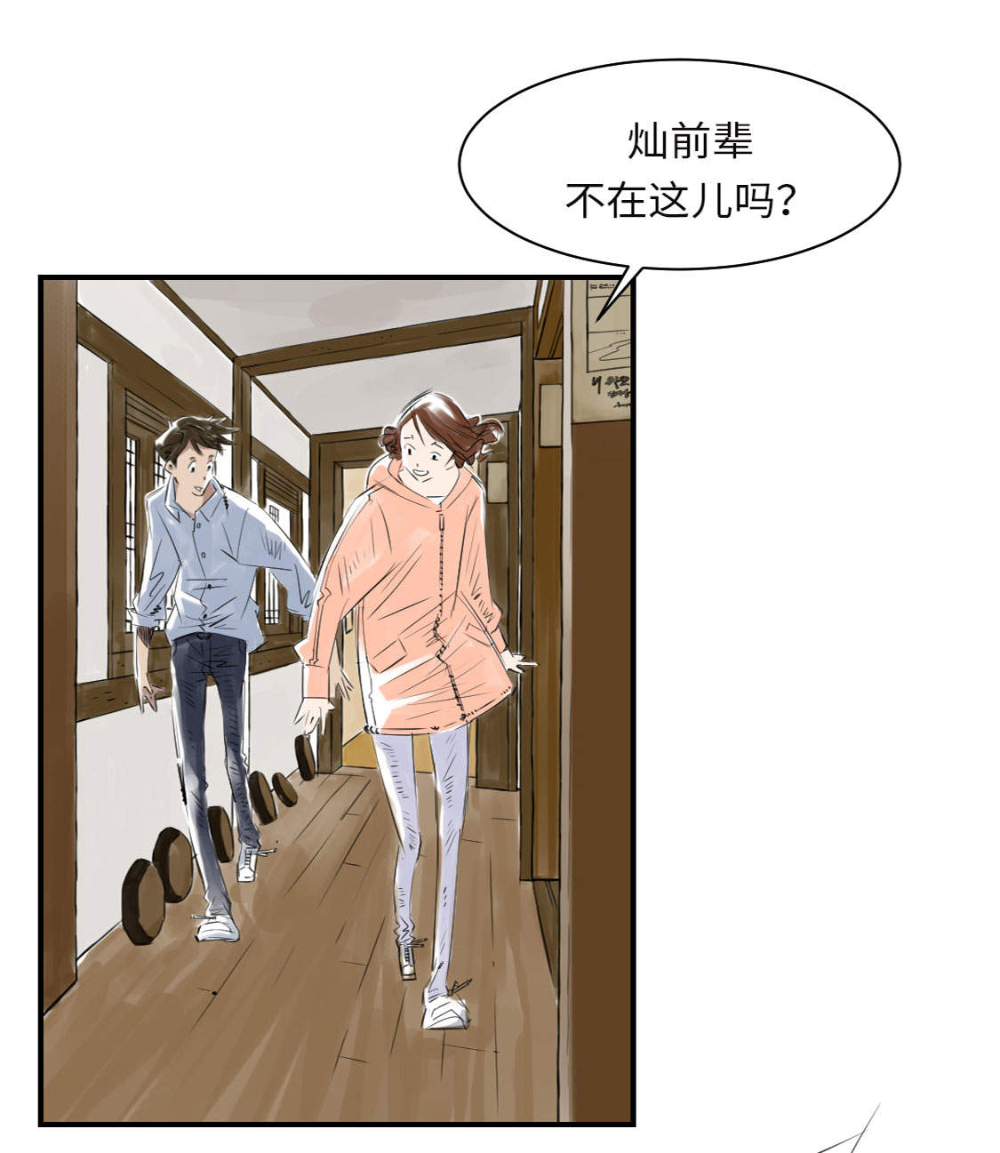 第6章： 阴谋的诞生15