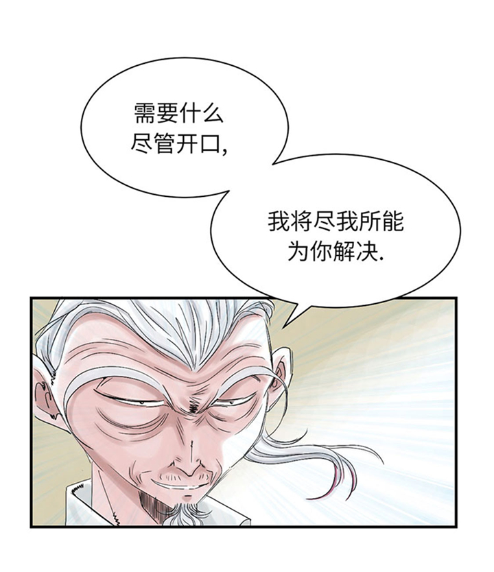 第72章：是狐狸？31