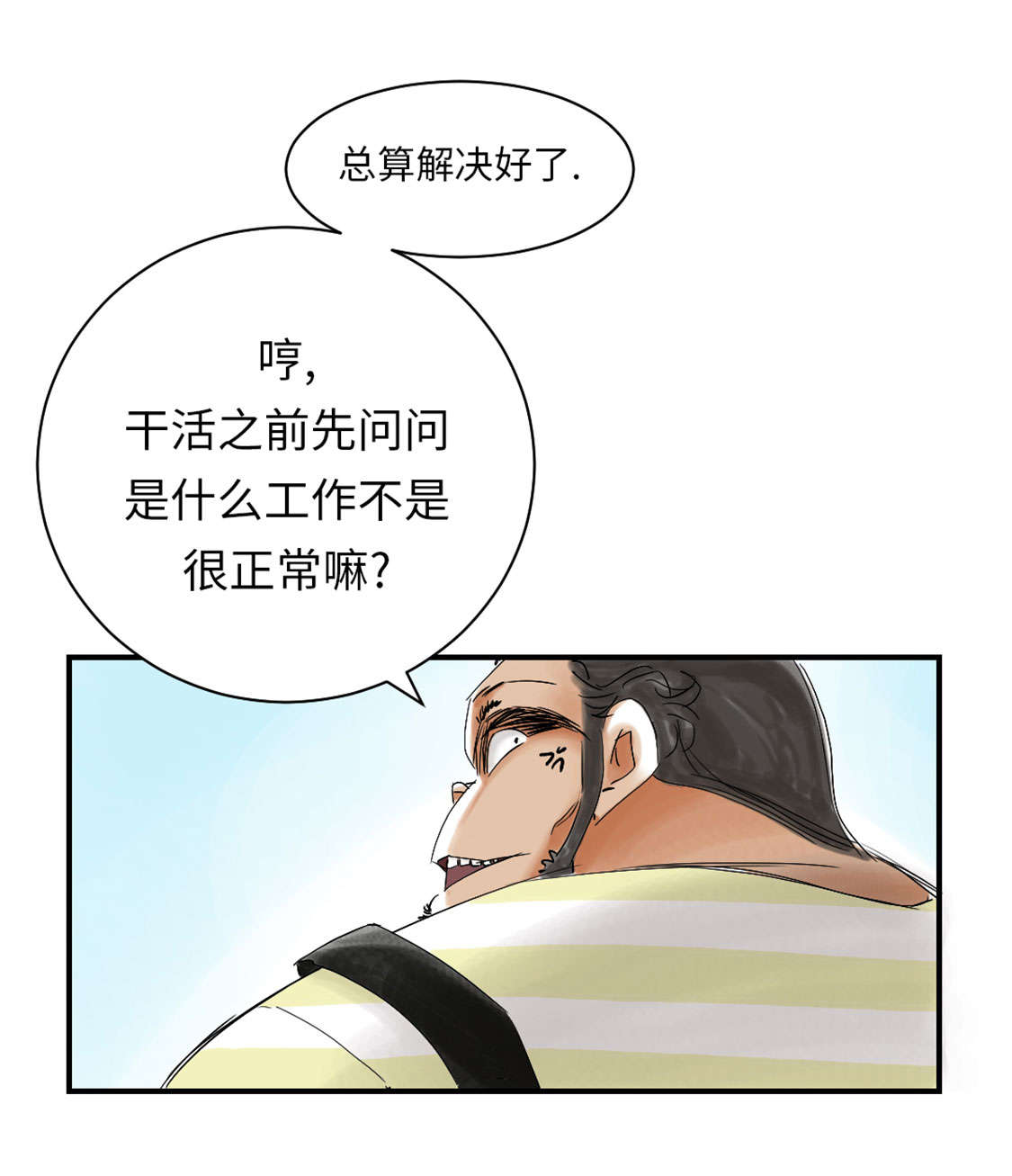 第41章：人手不够22