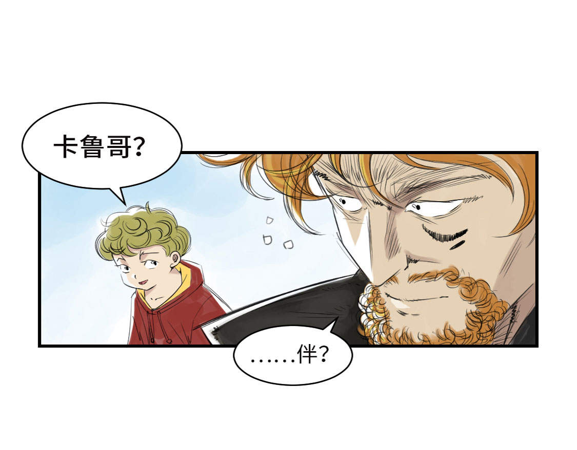 第9章：子博的真面目（二）27