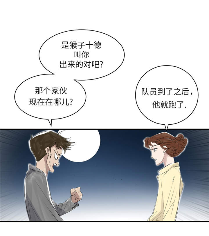第21章：虎口脱险（二）41