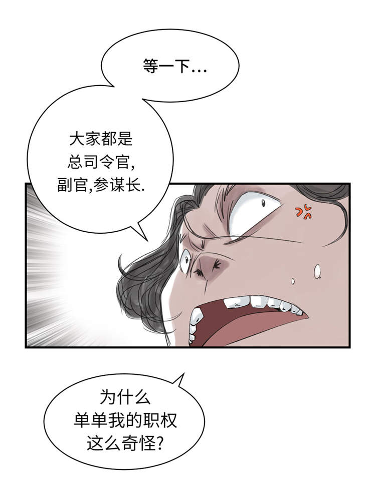第38章：炊事兵13