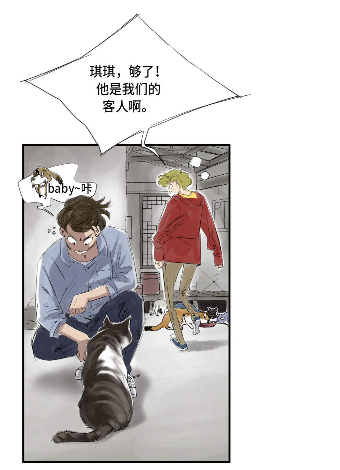 第4章：兽种 伴33